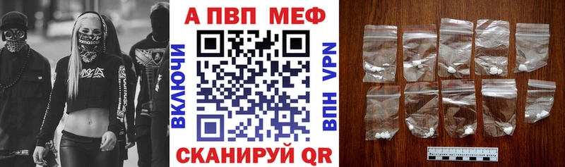 Alpha PVP Соль  Новоузенск 