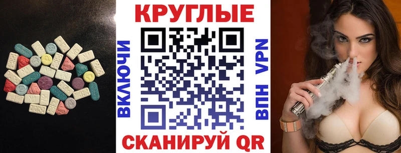 Экстази ешки купить наркотики цена Новоузенск