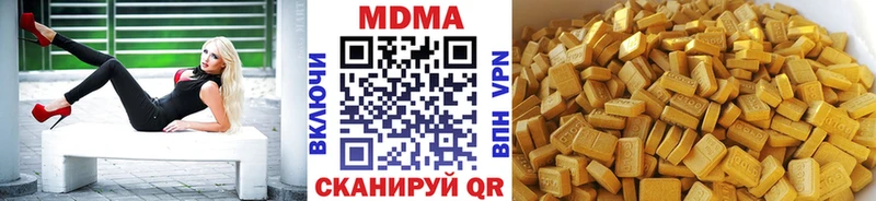 МДМА crystal  Новоузенск 