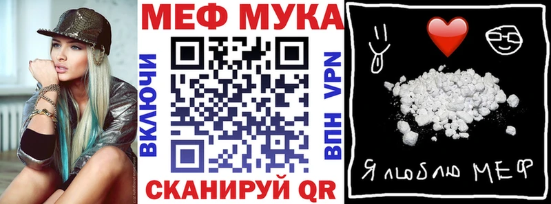 МЕФ мяу мяу  Новоузенск 