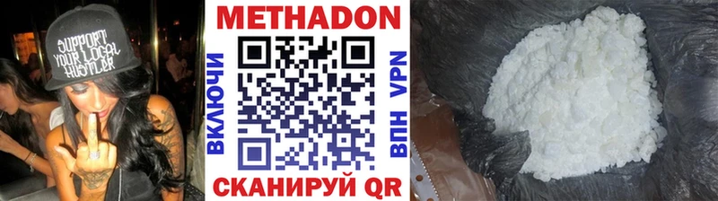 Метадон кристалл  Новоузенск 